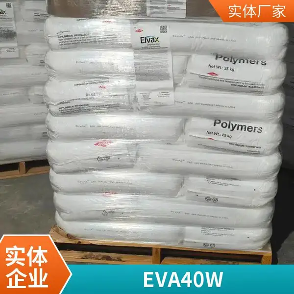EVA 陶氏 150 发泡 高含量 抗氧化 热稳定 食品接触 挤出