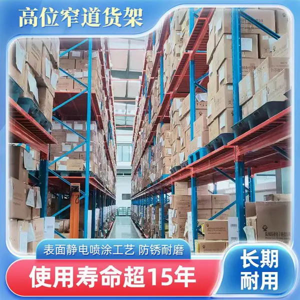 宝 鸡重型仓储货架 机电设备货架 冷库横梁货架 防腐蚀