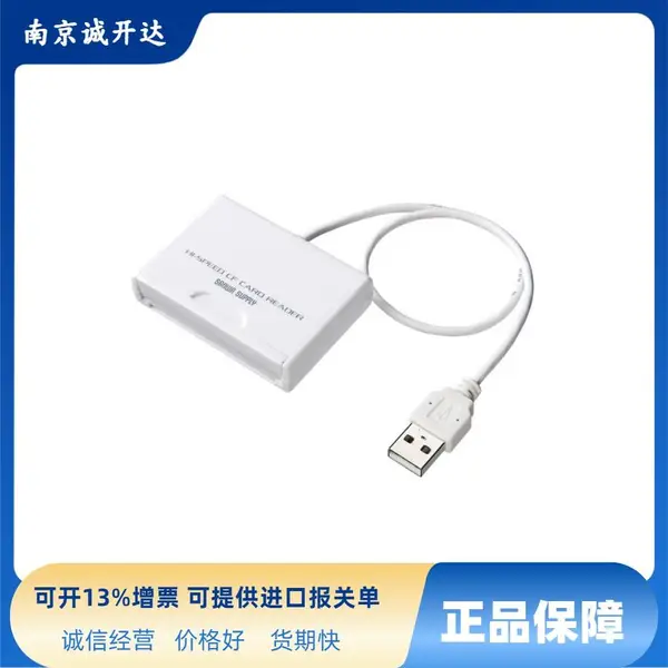 日本三和SANWA USB 2.0卡读卡器 写入器 ADR-CFU2H