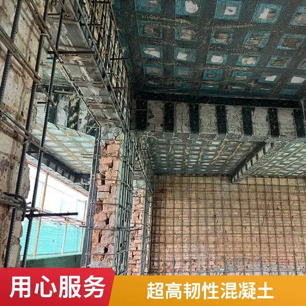 高延性混凝土 学校楼房砖混结构加固改造 高强度 耐腐蚀 高韧性混凝土