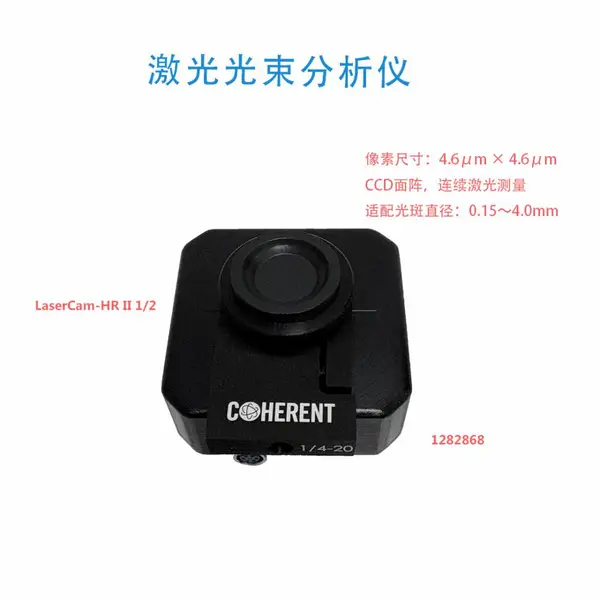LaserCam-HR II 1/2