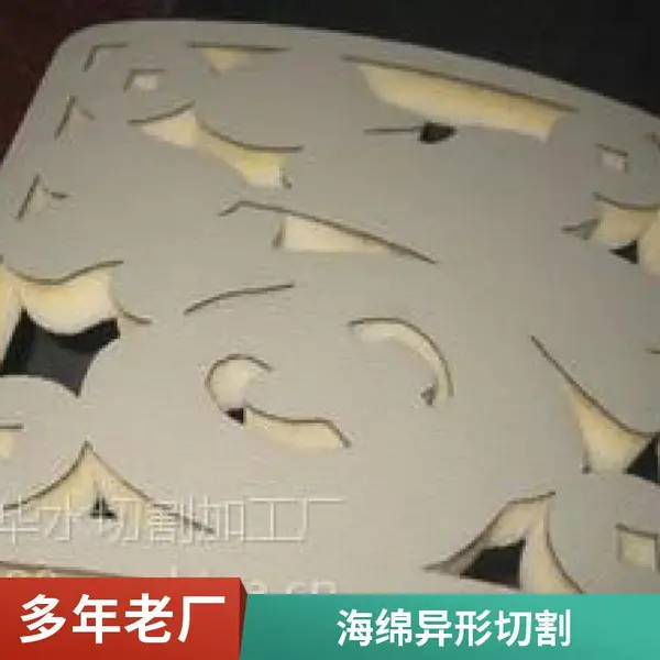 泡沫棉水切割服务,厂家直供,精密水切包装泡棉0-150mm