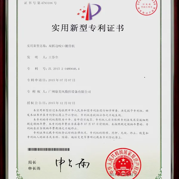 双折边咬口辘骨机