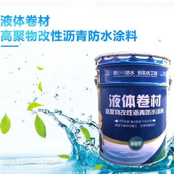 液体卷材防水涂料 沥青防水涂料 彩钢瓦屋面楼顶用防水材料 厂家直销
