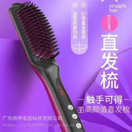 广东绮芙干湿直卷两用负离子陶瓷直发梳卷发器