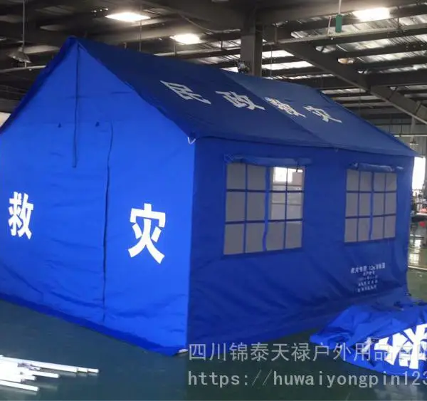 12平方米标准民用救灾单帐篷 抗洪抗震防疫救灾天蓝色防水帐篷户外四川成都现货