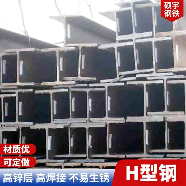 工地用加厚型冷镀锌喷涂H型钢产品介绍