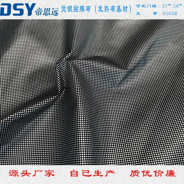 厂家生产 发热布基材 烫银发热布面料 发热服装面料 点点烫银复合低温TPU面料