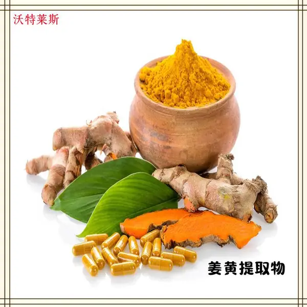 供应水溶性 原料姜黄提取物10:1 浓缩液 速溶粉 包邮