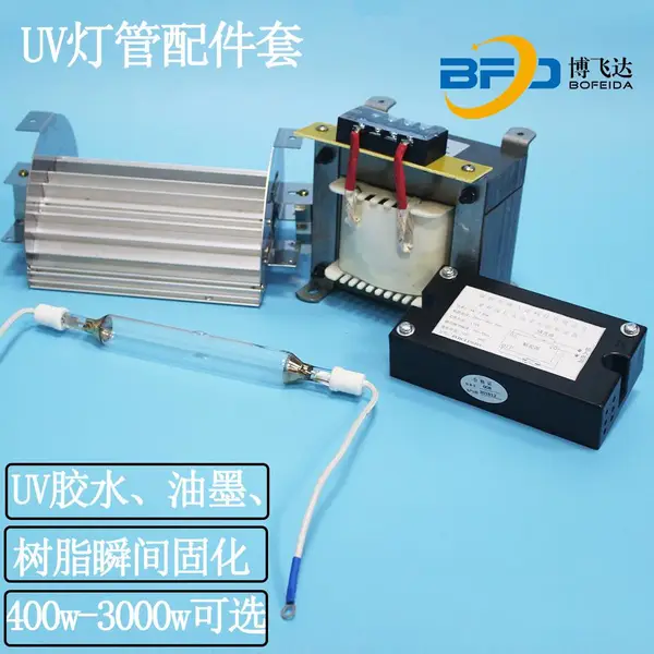 UV�����׼� uv��ˮ�߼�װ�̻���Դ uva365nm 1kw����400mm