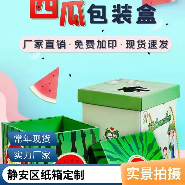 纸盒定制包装彩盒礼品翻盖折叠天地盖礼盒定做手提瓦楞盒彩箱订做