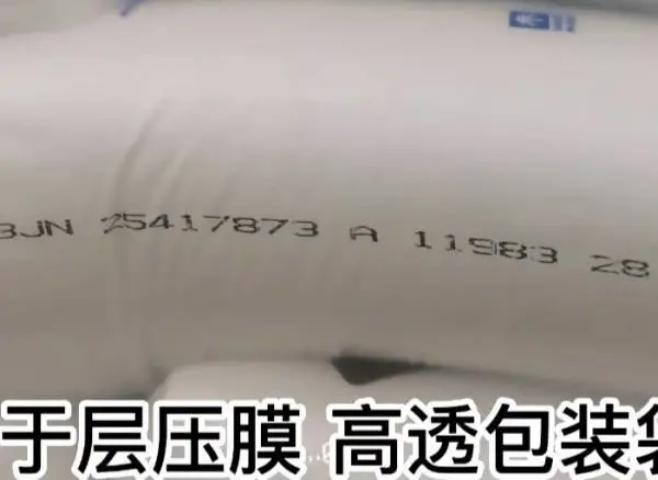sabic沙特HP2023JN含开口爽滑熔指2LDPE光学性好薄膜原料