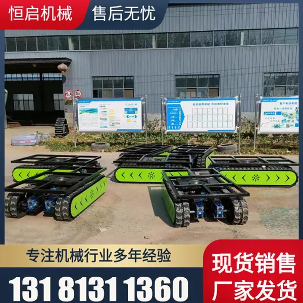 工程机械配备橡胶履带底盘 无线遥控自行走智能机器人