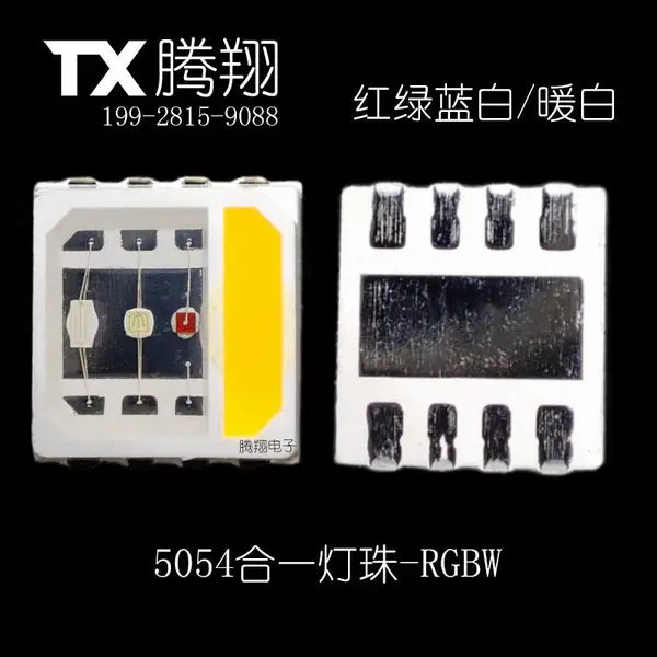 5054四合一led贴片亮化灯珠 2W大功率5054RGBW 红绿蓝白暖光贴片