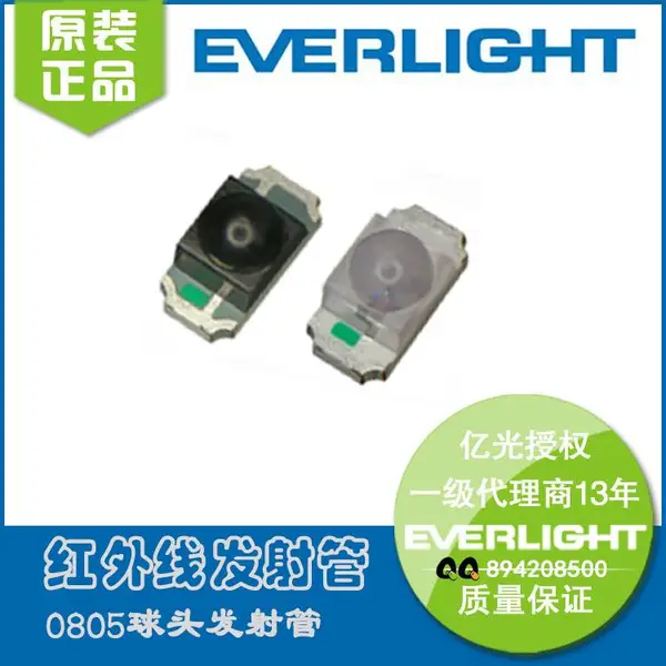 0805贴片球头透镜光电对管 红外线发射管 接收管 940nm光敏管正贴
