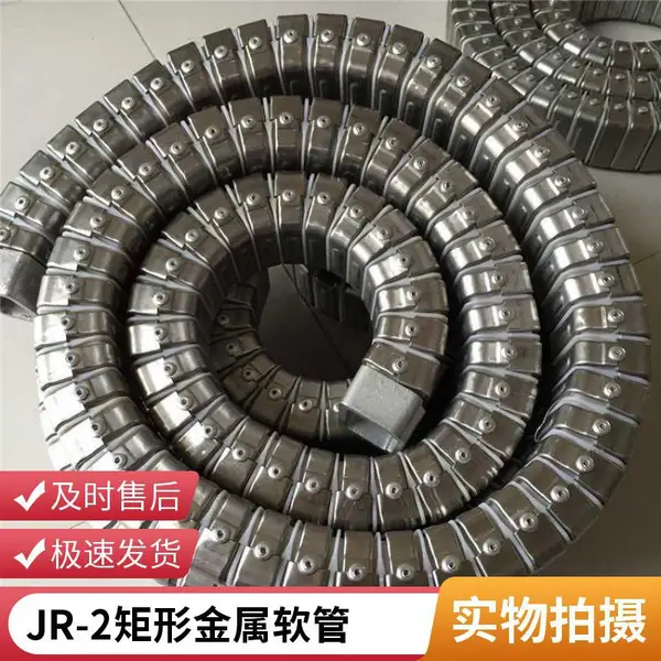电缆穿线矩形保护套拖链 全封闭JR-2矩形金属软管