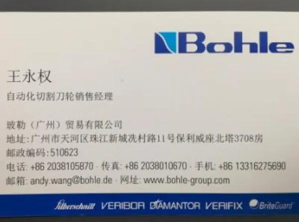 德国玻勒Bohle
