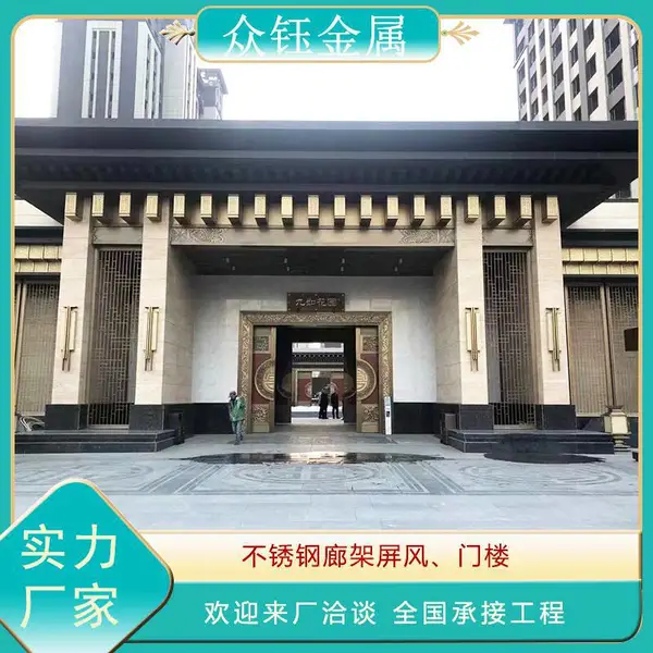 建发地产新中式售楼部金属不锈钢制品钢结构门楼