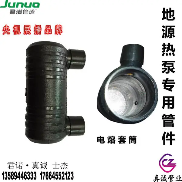 ��ŵ��pe����ֱ�� ������Ͳ С�ھ����۹ܹ� pe����ֱ��ͷDe25/De32