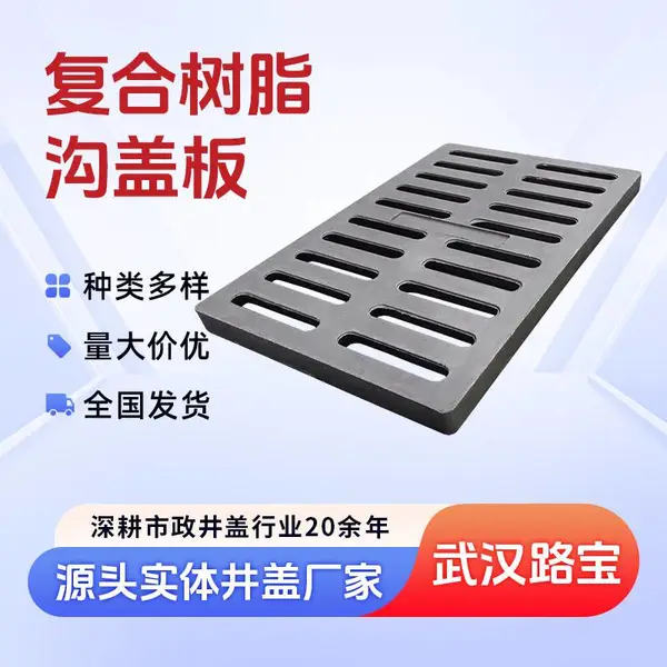 路宝 复合树脂沟盖板单篦格栅650*1200变电站电缆层通道管井人行道