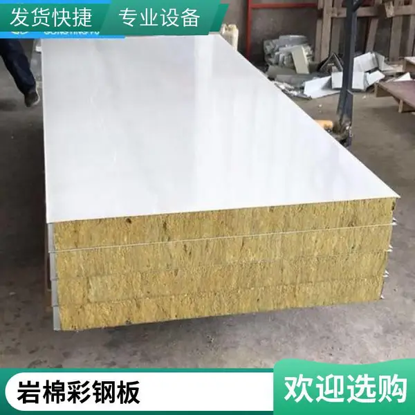 岩棉夹芯板 防火净化板 芯材密度高 外墙吸音降噪 建筑用隔热材料