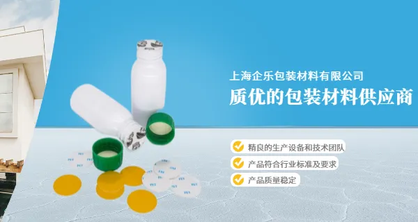 嘉兴垫片加工厂 上海企乐包装材料供应