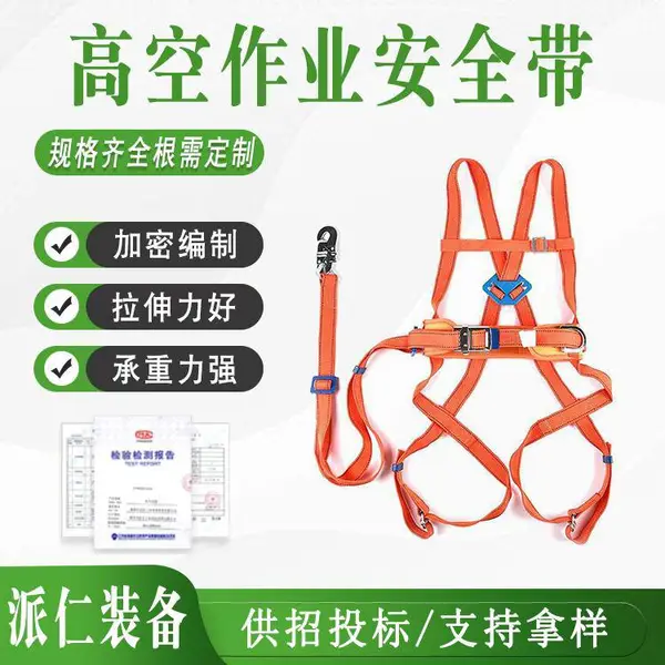 五点式高空安全带双背全身保险带建筑工地户外作业防坠安全绳套装