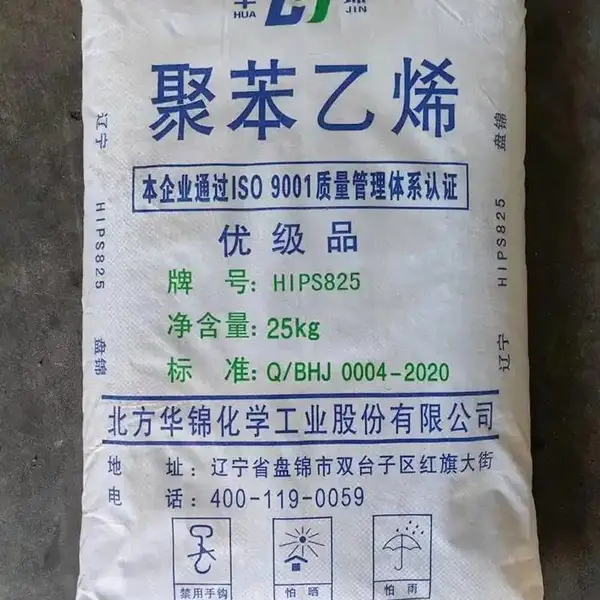 辽 宁华锦化工ABS树脂275高刚性 耐热 哑光 注塑级通用级abs共聚物