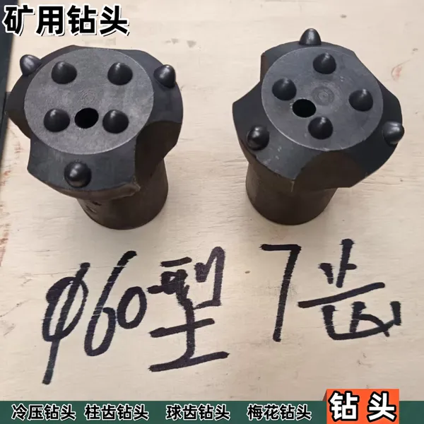 4柱齿钻头40-7齿钻 头 煤矿用钻孔钻具冷压/铜焊材质可选