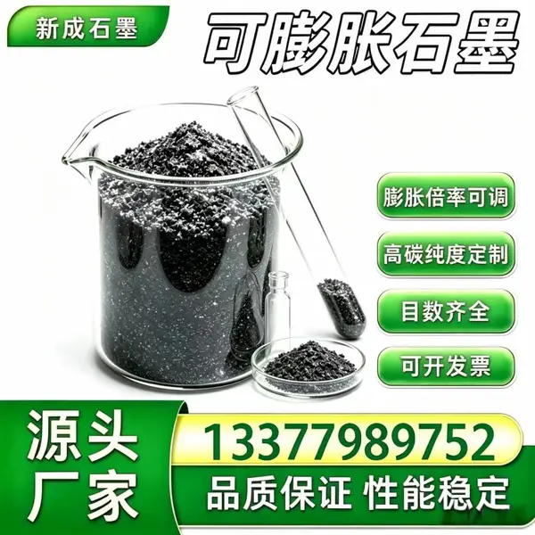 源头直供源头厂家 80 目可膨胀石墨 耐火石墨粉支持来样定制稳定供货支持特殊规格定制