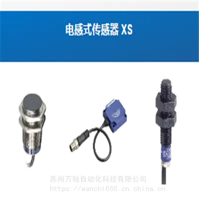 XS212BLPAL2JD传感器现货 Telemecanique传感器代理