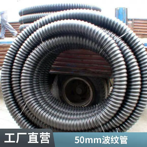河北厂家定制单壁波纹管 黑色单壁波纹套管 电力管道预埋用现货