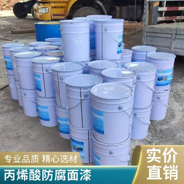金属表面防腐 丙烯酸防锈漆 铁红灰色可选 耐冲击性好 涂刷辊涂均可