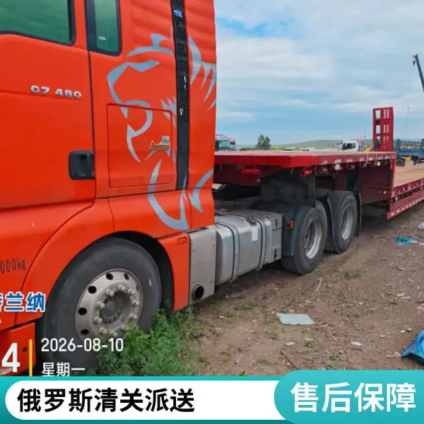 俄罗斯国际货运代理 空运物流服务 整柜散拼 双清包税