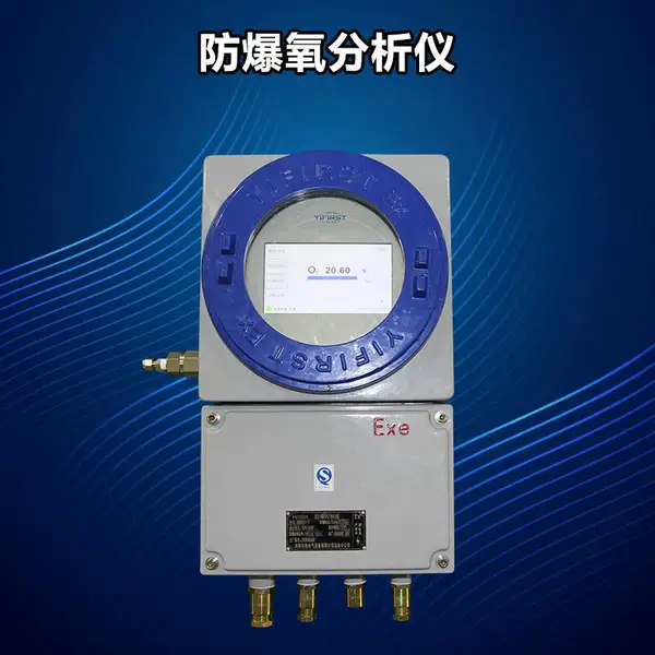 微量氧分析仪 在线氧气检测仪 电化学氧分析仪