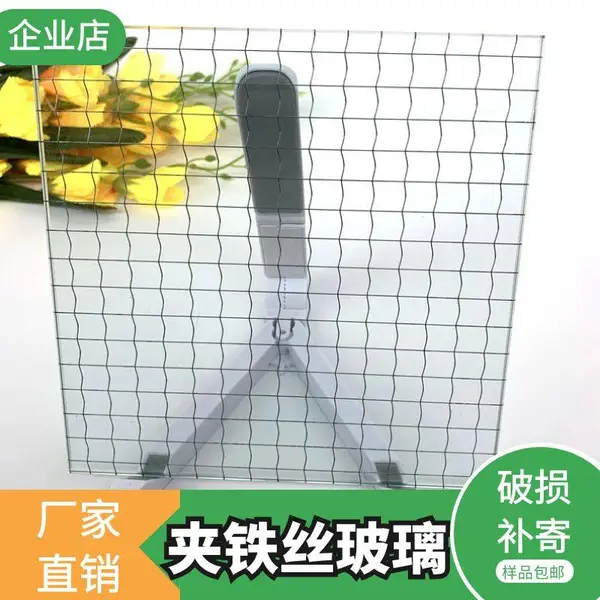 6.8mm的佛山厂家直销免邮费样品特种玻璃 证书齐全夹铁丝夹丝玻璃