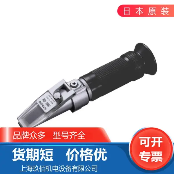 ԭװ �ձ�ATAGO���ط���ˮ�ּ�HHR-2N