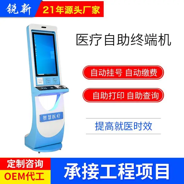 ���¶���21.5���籣��ѯ�ɷ������ն˻�