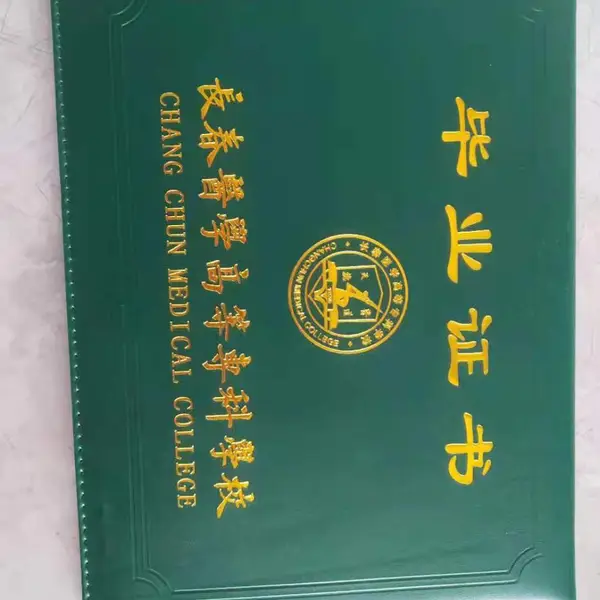 证书制作各种皮套外壳定制