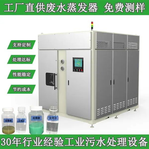 ��ҵRO��ˮ�����豸MVR��������ȱ�����������������������ˮ�����豸��Ʒ�ˮ����Ũ����