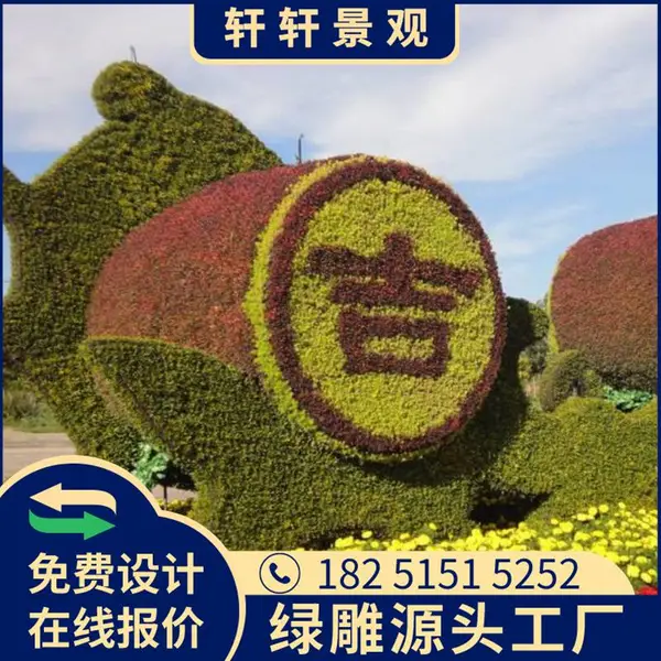 仿真绿雕卡通造型动物人物雕塑写真纯手工制作造型多样轩轩景观