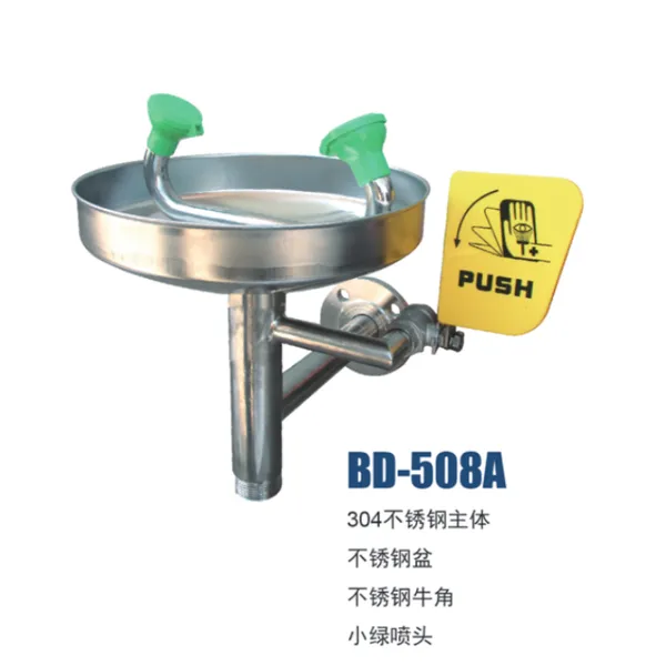 供应304不锈钢洗眼器BD-508A壁挂式洗眼器BRADY贝迪正品
