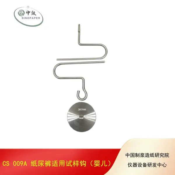 试样钩(CS009A)