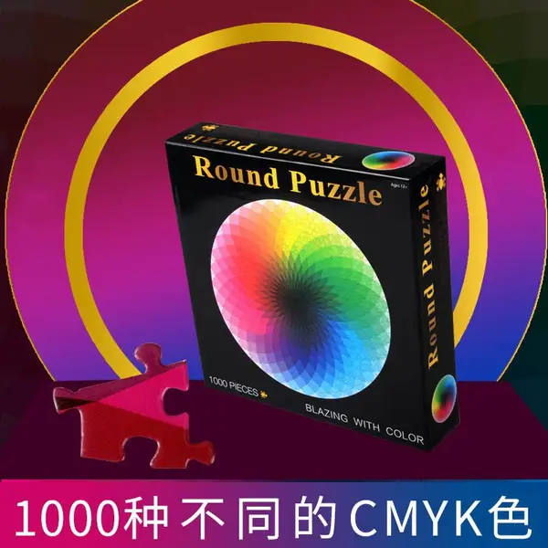 500/1000片圆形拼图成年减压大型创意益智玩具男女孩线圈插画玩具