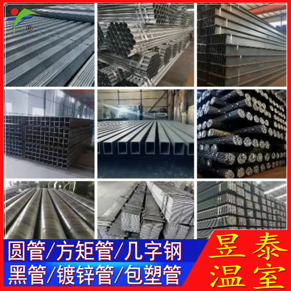 昱泰 镀锌管材型材 椭圆管几字钢矩形管方管 YTWSGG2083A