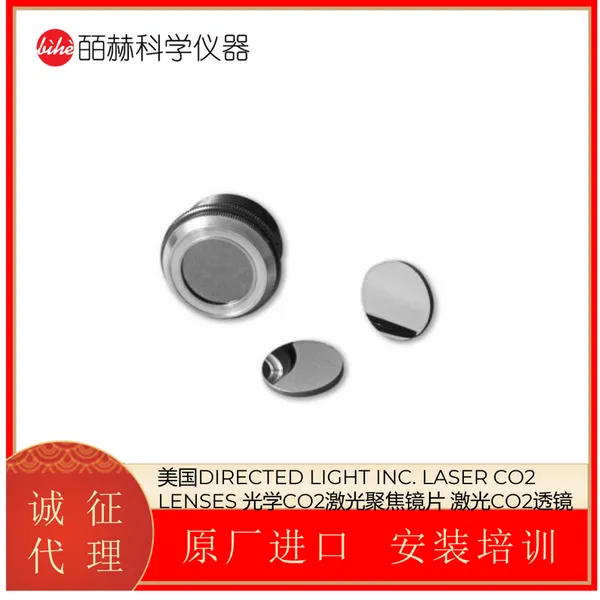 ����DIRECTED LIGHT INC. ��ѧCO2����۽���Ƭ ����CO2͸��