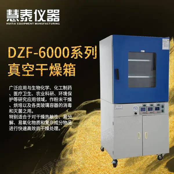 �Ϻ���̩��ո�����DZF-6020