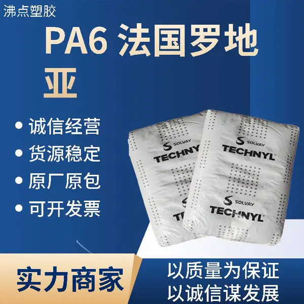 �����޵��� PA6 NA102H ������ ���Ժ� ��ƣ���� ��ȼ��