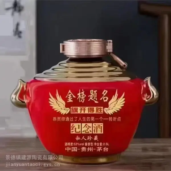 个人收藏3斤酒瓶 陶瓷空酒坛5斤10斤30斤生日满月寿宴定做刻字