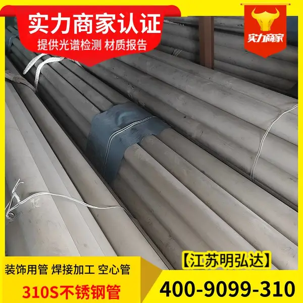 明弘达 装饰用管 309S不锈钢管 焊接加工 空心管 直缝焊接 可定尺